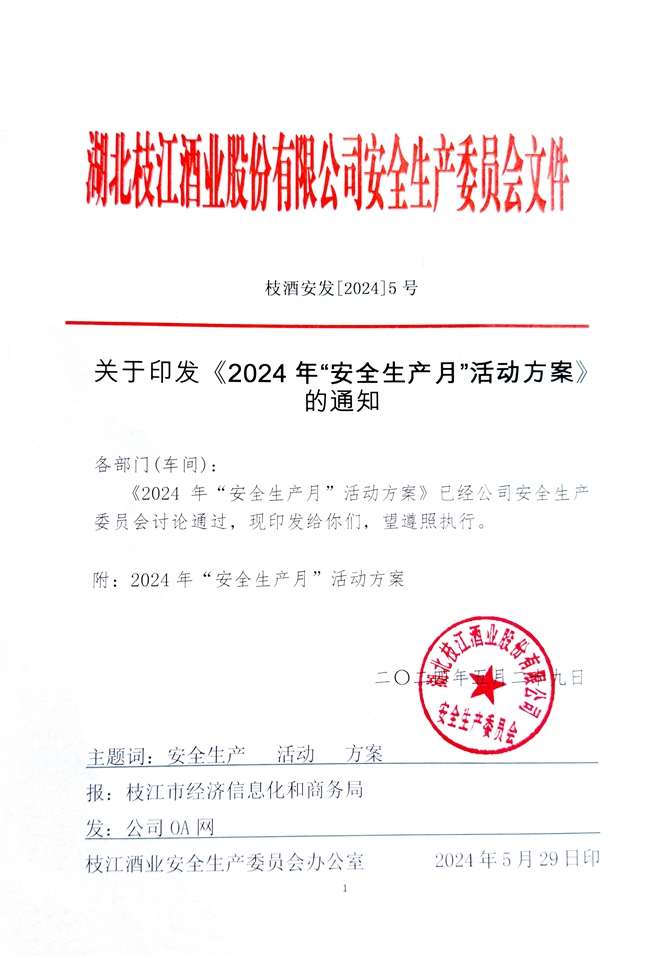 微信图片_20240702140807_副本.jpg